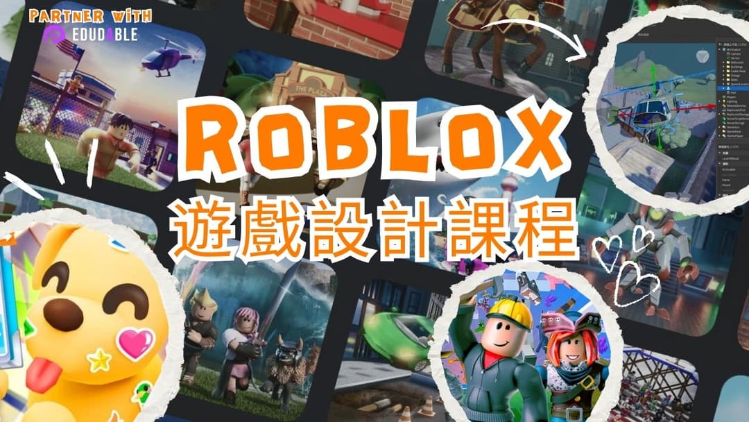 Roblox Studio兒童遊戲程式設計(線上課程)